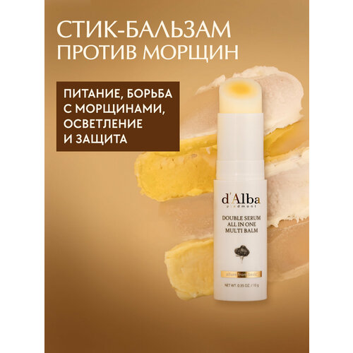 DAlba Стик-бальзам для борьбы с морщинами Double Serum All In One Multi Balm 2845₽