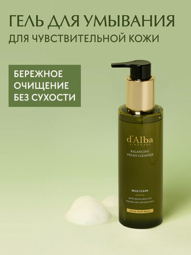 Изображение товара D'Alba Мягкий гель для умывания Mild Skin Balancing Vegan Cleanser 200мл