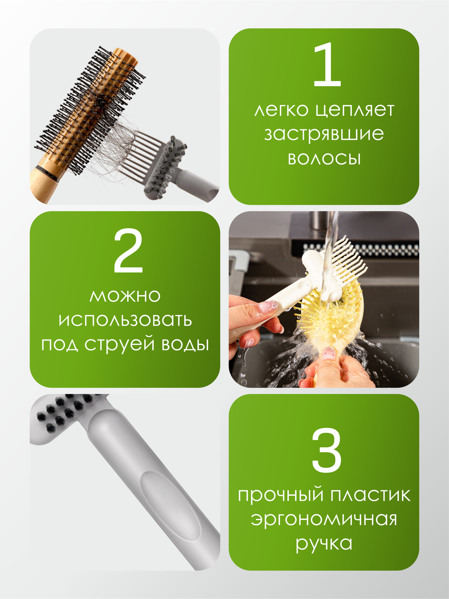 Щетка для быстрой и эффективной чистки расчесок от волос, пластик, белая — фото 1