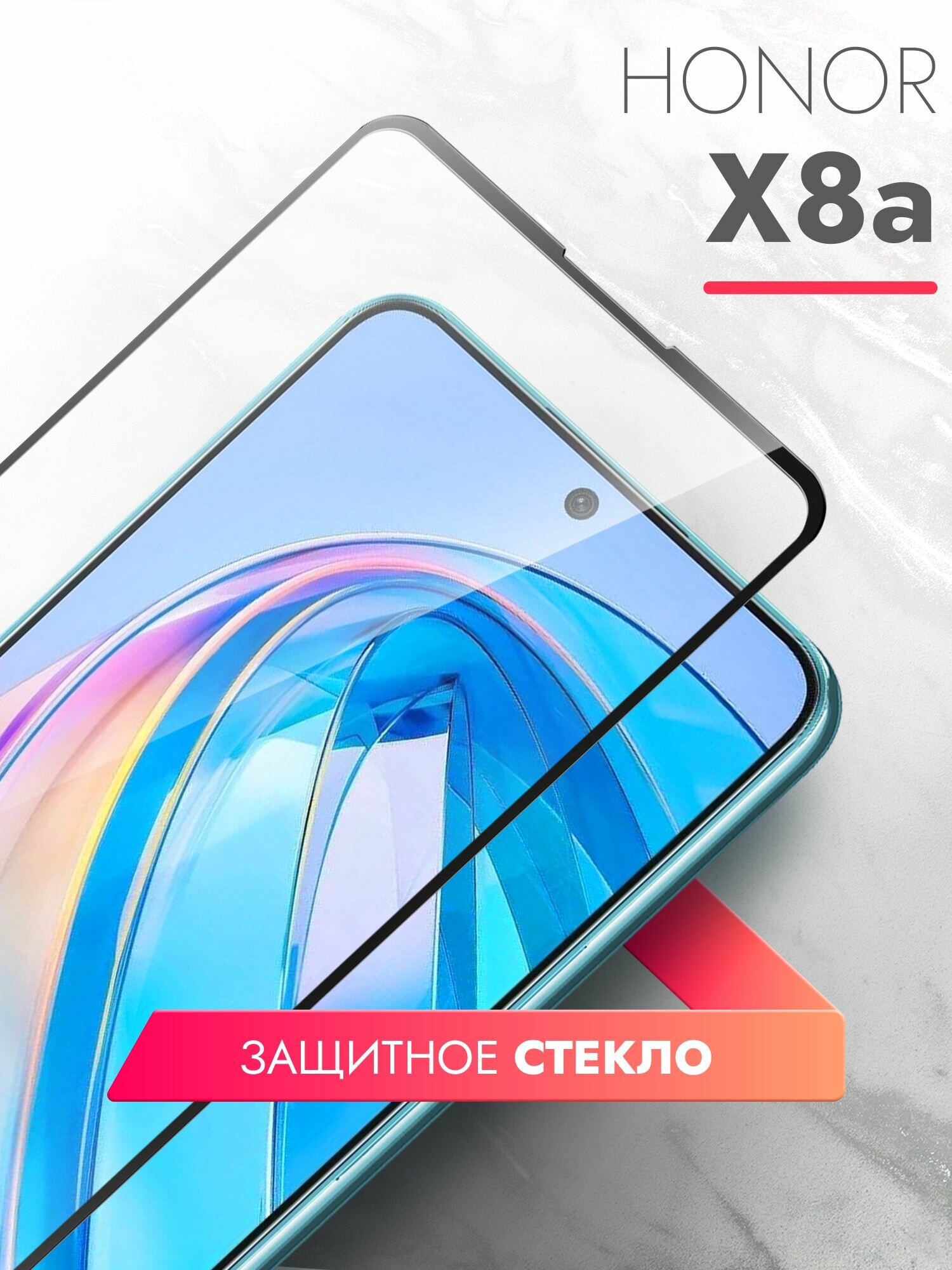 Защитное стекло на Honor X8a (Хонор Х8а) на экран, черная рамка полноэкранное силиконовая клеевая основа Full Glue, Brozo