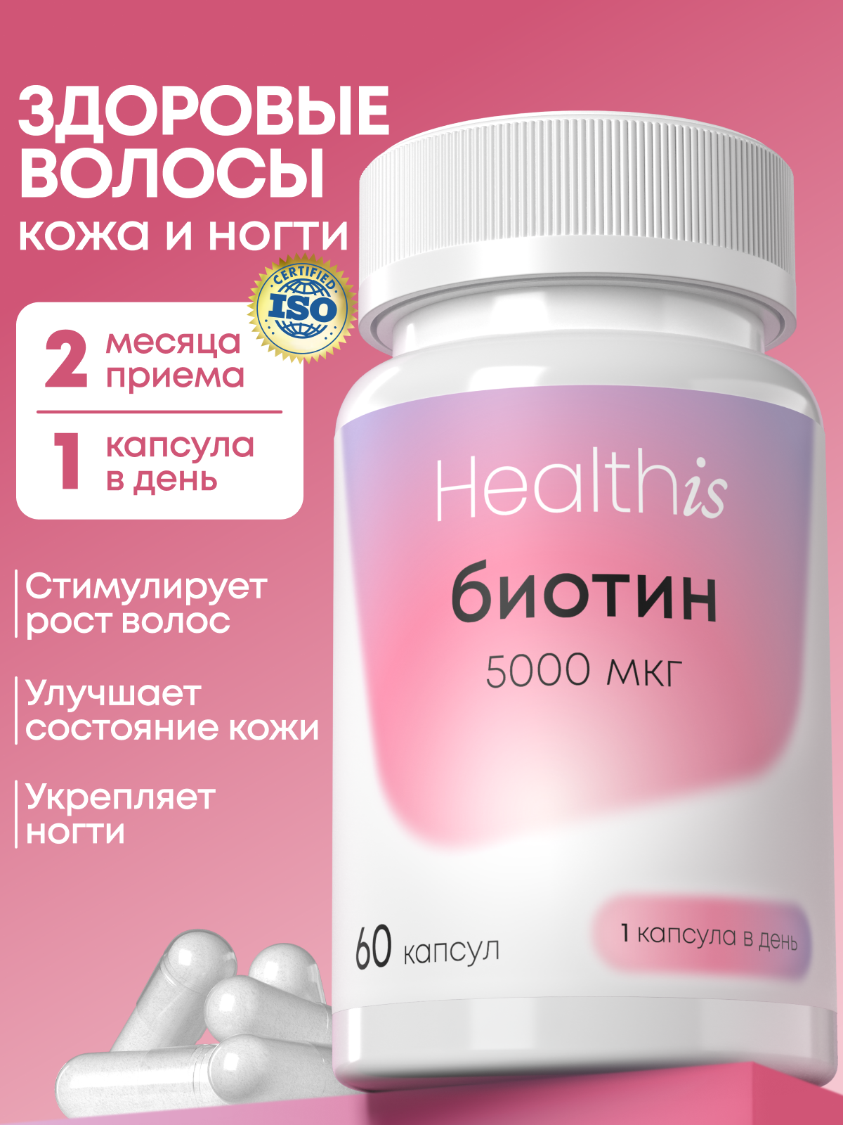 Биотин 5000 витамины для женщин для красоты волос кожи и ногтей