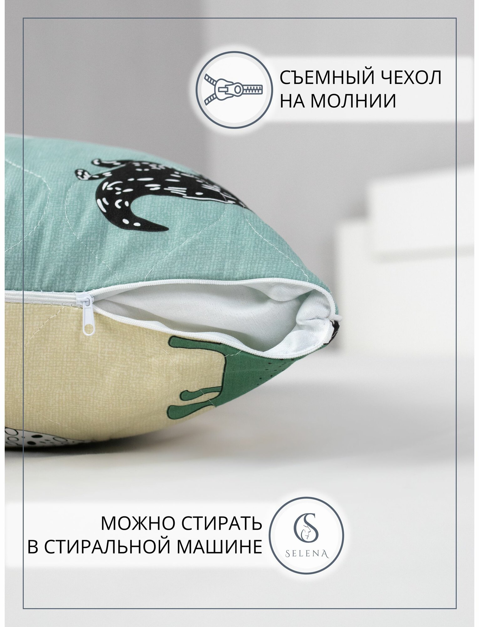 Подушка 50x70 см детская "Дино", Хлопок, съемный чехол, SELENA — фото 1
