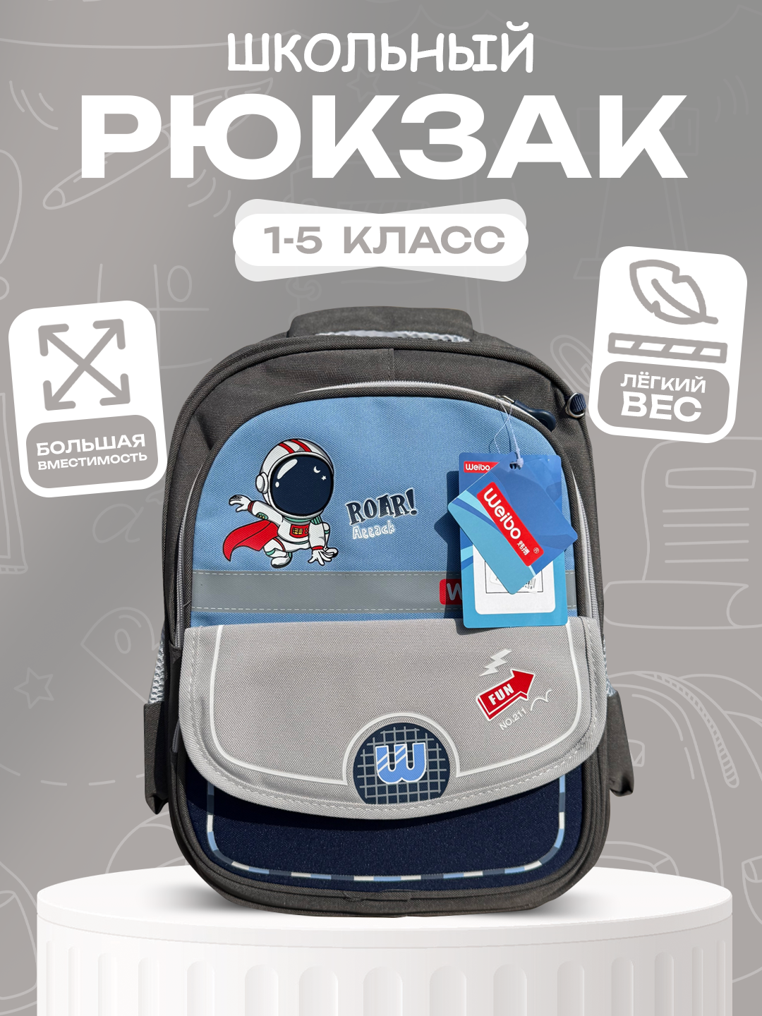 Школьный рюкзак для детей, детский портфель для мальчиков и девочек 7-10 лет — фото 1