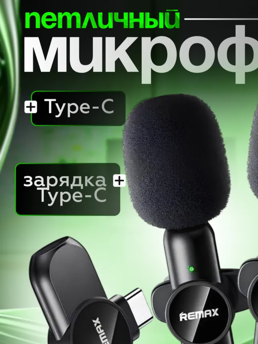 Петличный микрофон Remax K10, для конференций, Bluetooth, питание по USB
