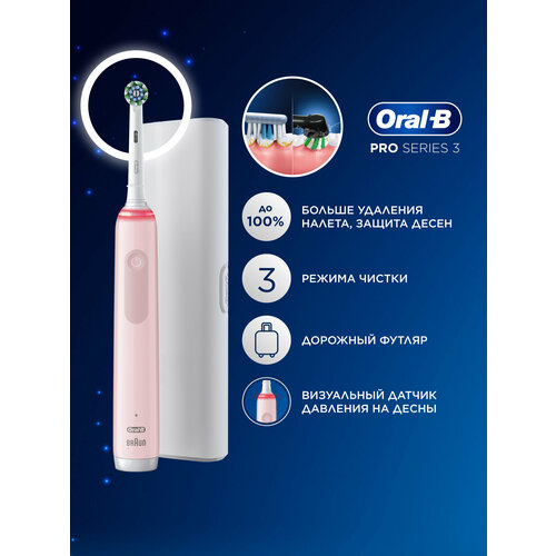 Электрическая зубная щетка Oral-B Pro 3/D505.513.3X розовая