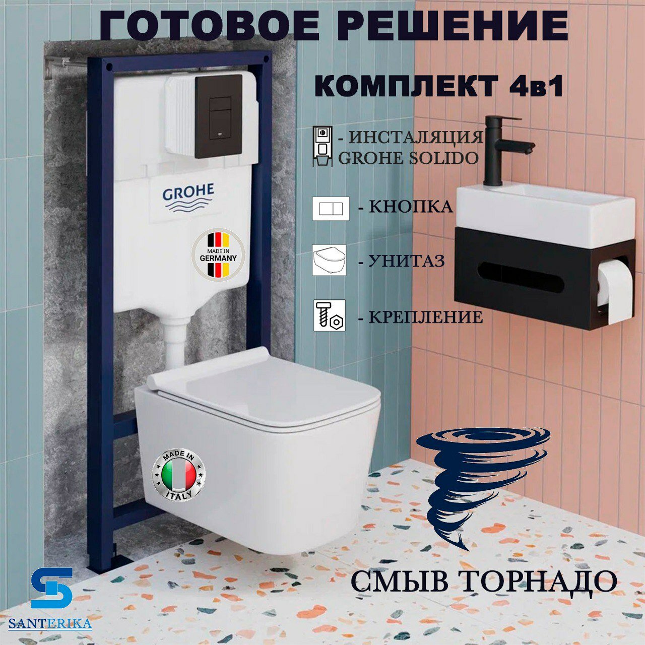 Инсталляция Grohe Solido с подвесным унитазом Santerika by Ceruttispa SAN. UNT.05 смыв 