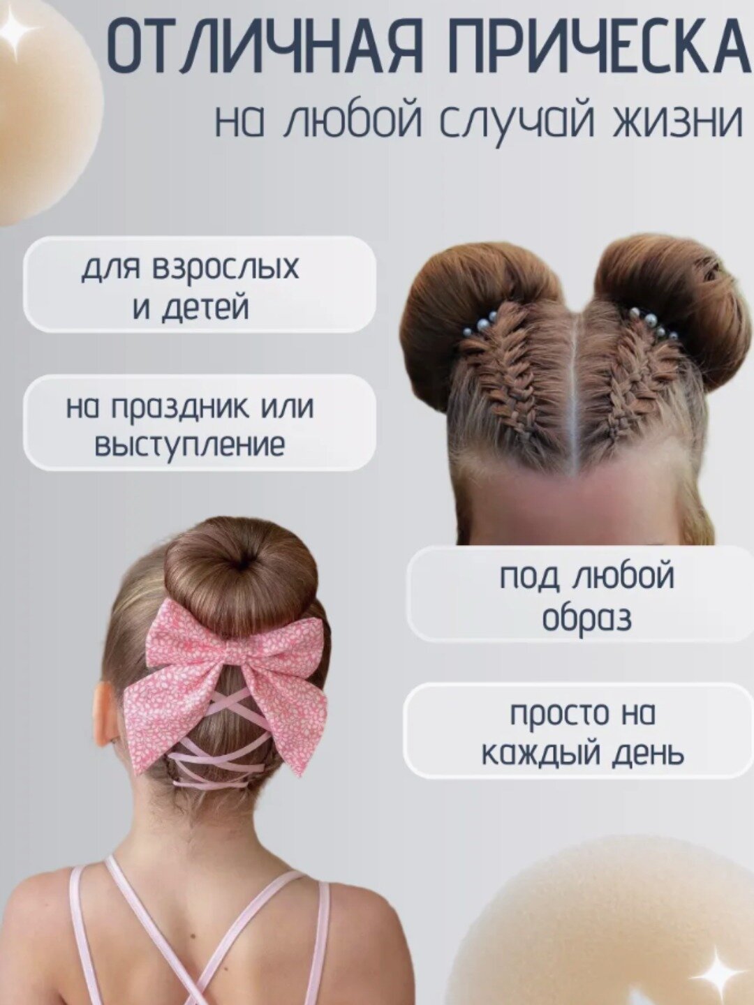 Бублик, валик для волос 5-6 см — фото 1