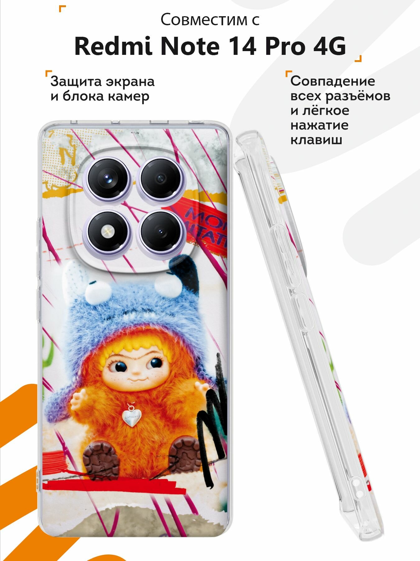 Силиконовый чехол Mcover на Xiaomi Redmi Note 14 Pro 4G, защита камеры, с принтом Вакуку оранжевый