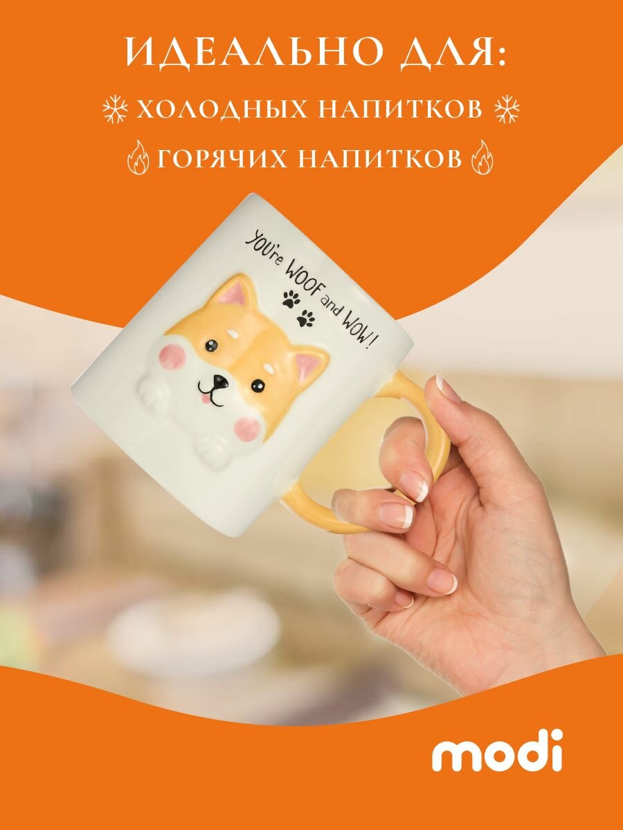 Modi Кружка керамическая, для чая и кофе, рельефный рисунок, 400мл — фото 1