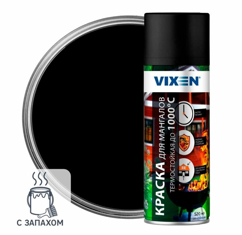 Краска для мангалов Vixen VX-55010 520 мл цвет черный