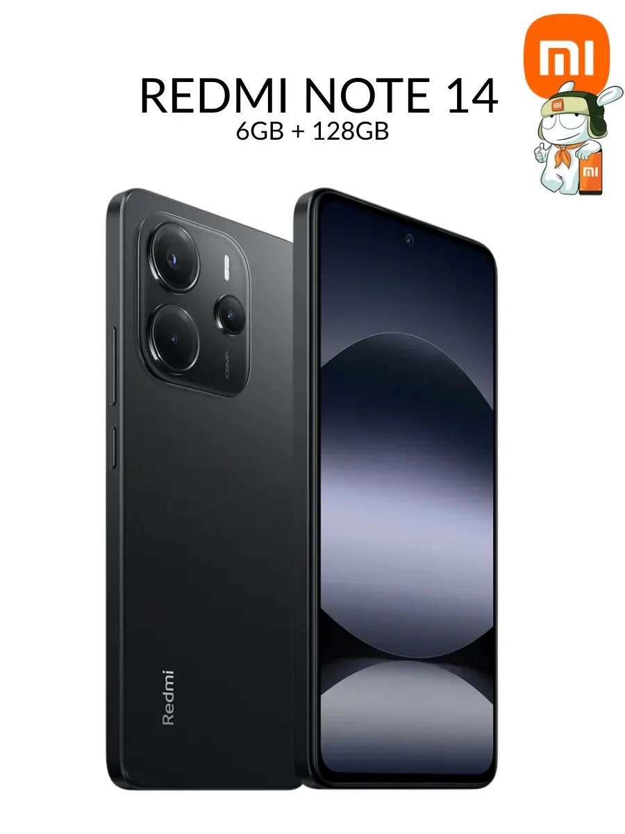 Смартфон Note 14 (6+128GB) черный