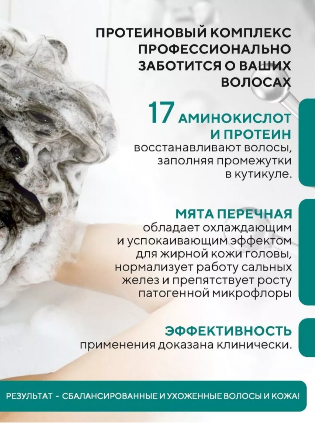 Kerasys Balancing — мягкий шампунь для ежедневного ухода, восстанавливает баланс кожи головы и волос. — фото 1
