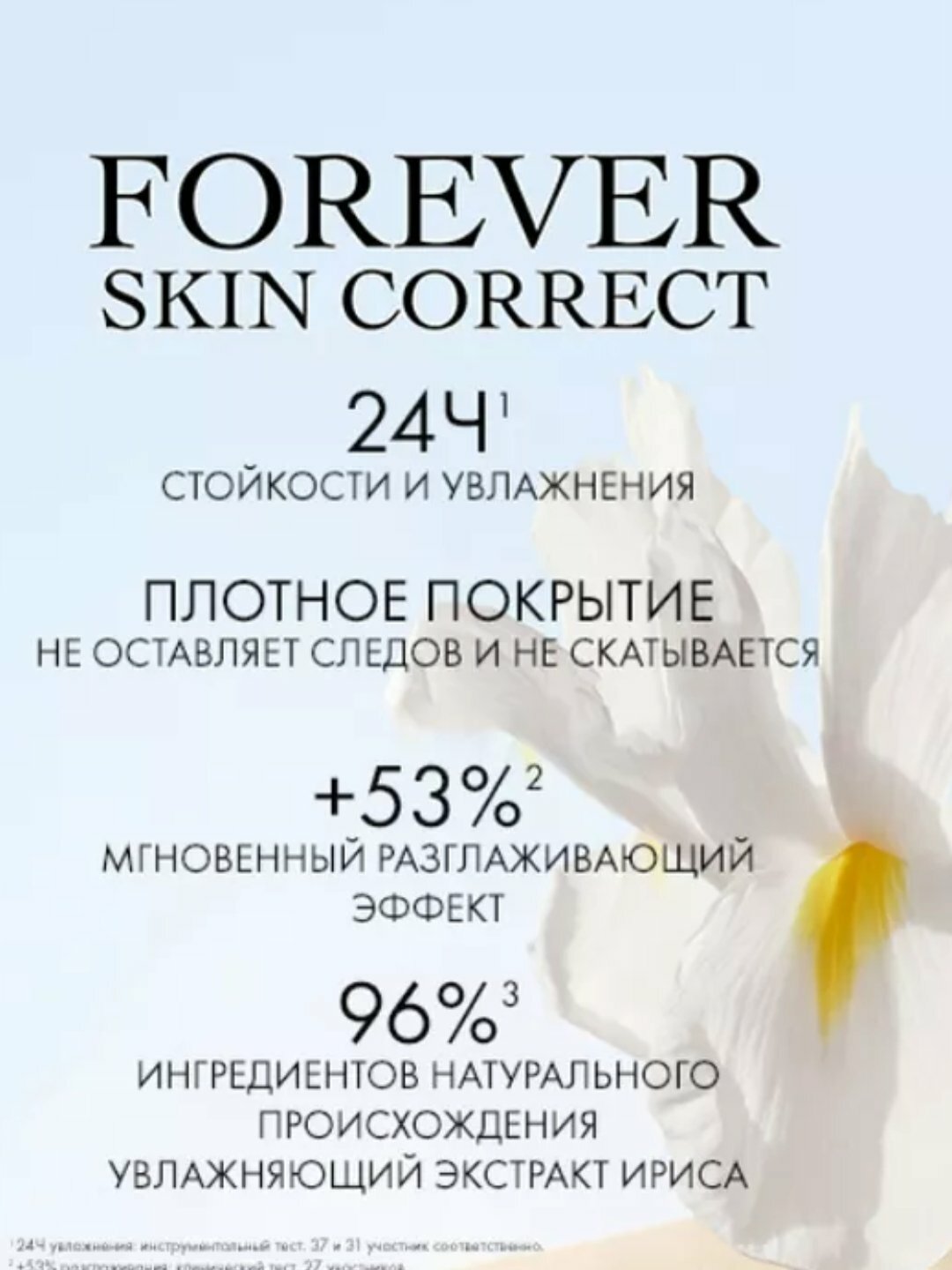 Корректор Dior Forever Skin Correct 24Н, увлажняющий, тон Neutral 1.5 N — фото 1