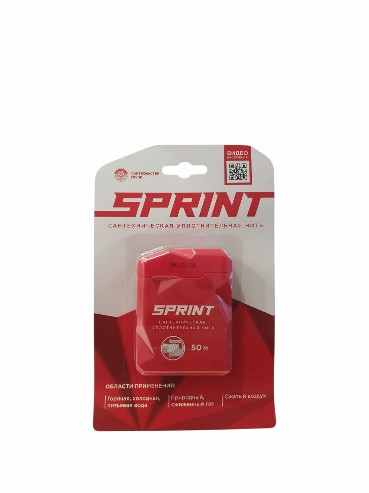 Нить сантехническая уплотнительная 50 м ( SPRINT) бокс, блистер