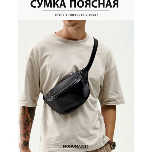 Сумка поясная MONOMOUNT, черный