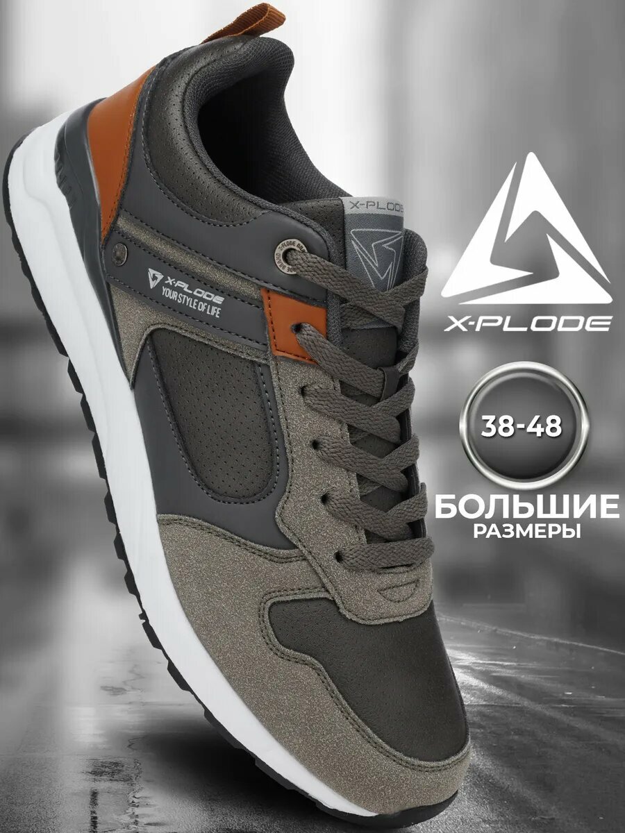 Кроссовки X-PLODE, полнота 6 (RU)/ на среднюю стопу, размер 45, серый