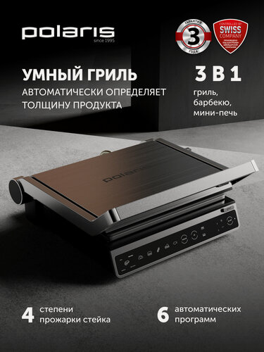 Изображение товара Гриль-пресс PGP 3003 Optimal Temp электрический со съемными панелями