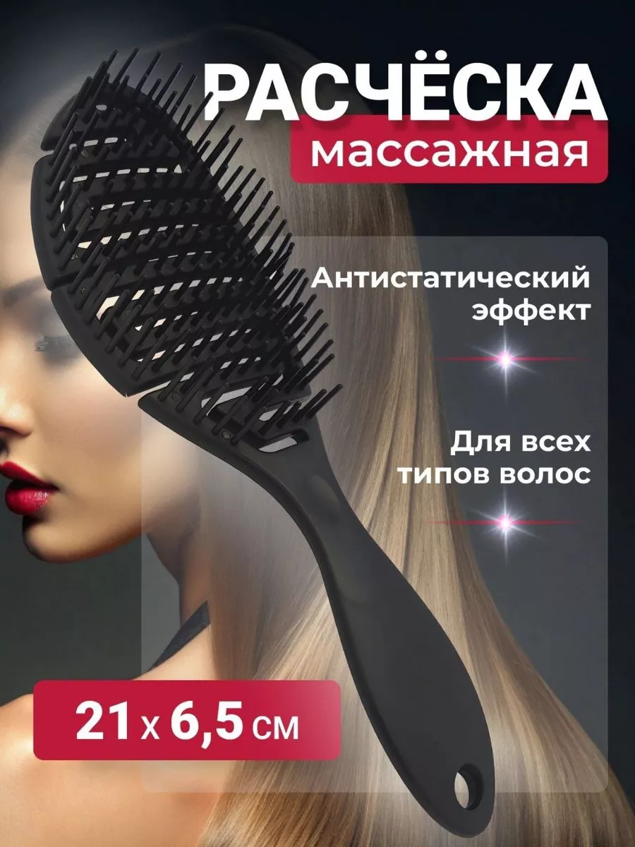 Расческа, массажная, туннельная, для нарощенных волос, антистатик — фото 1