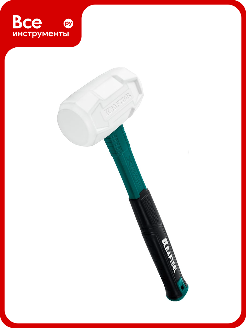 Резиновая киянка KRAFTOOL X-force 450 г белая 2077-45