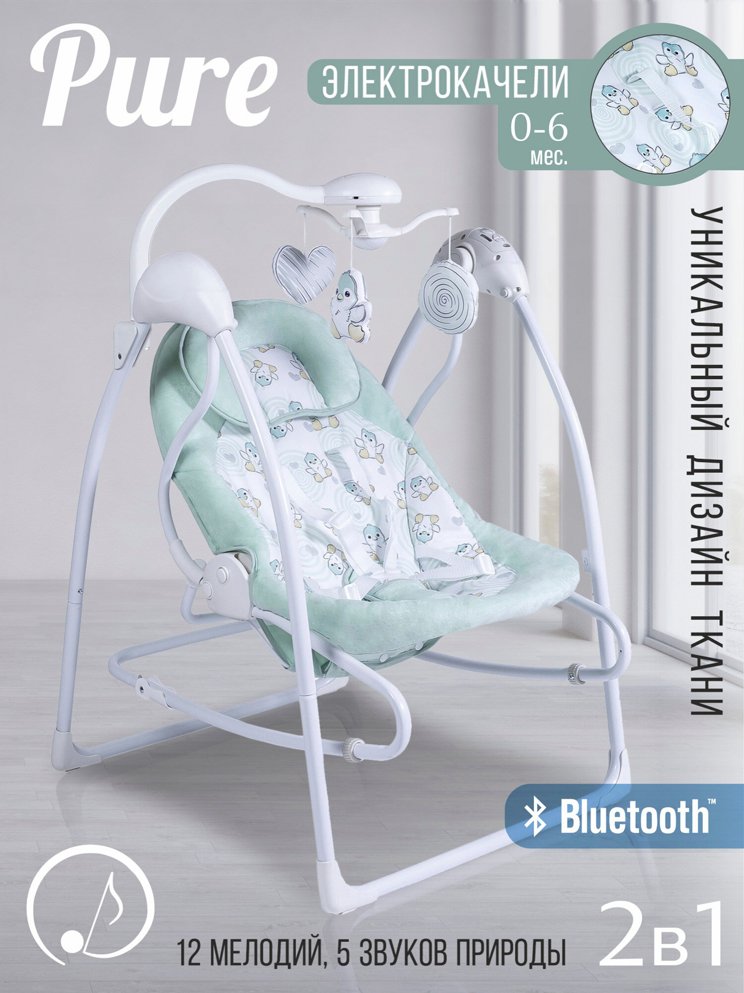 Электрокачели 2в1 Sweet Baby Pure Pinguino Green