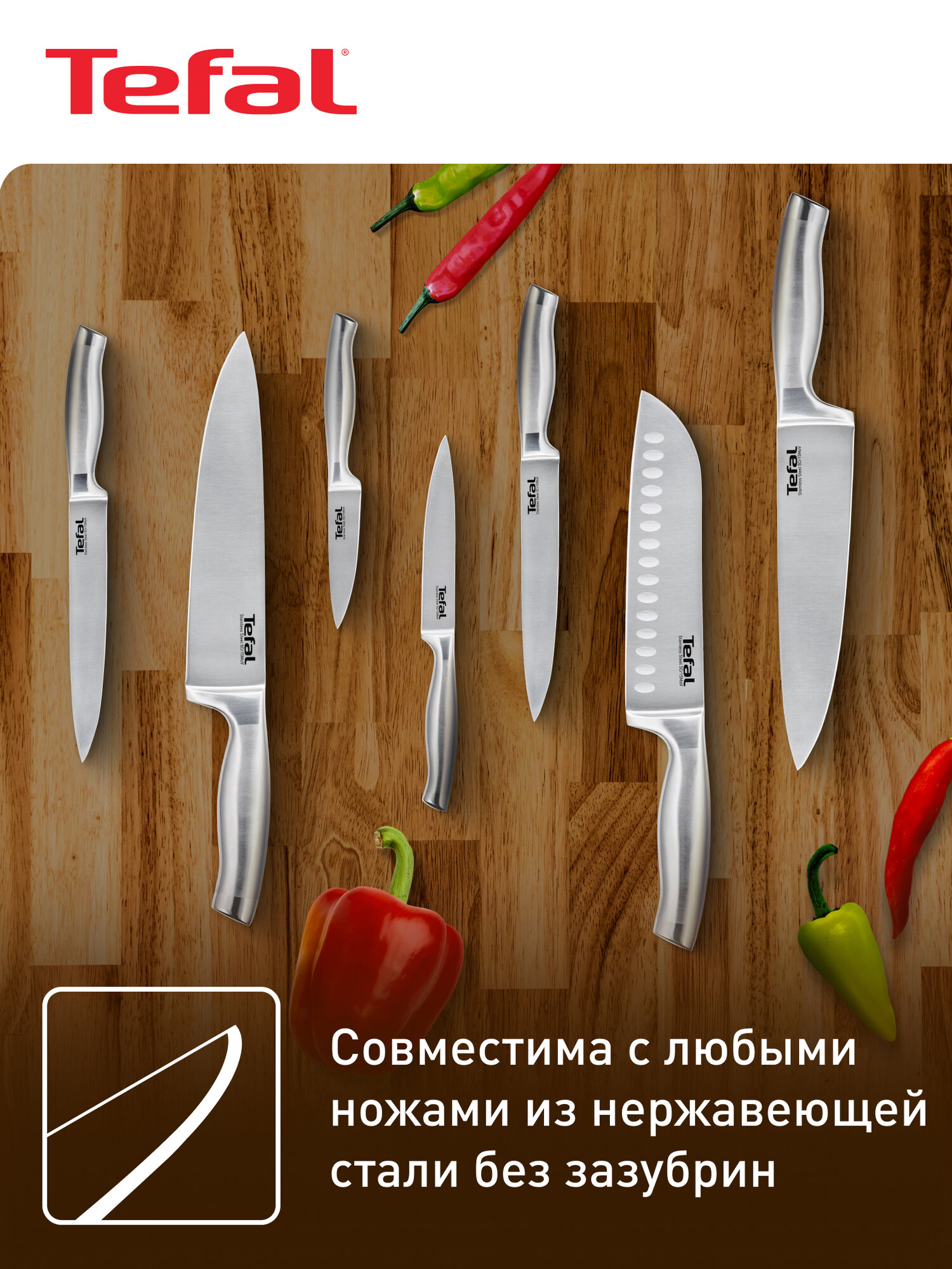 Точилка для ножей TEFAL K2640574 — фото 1