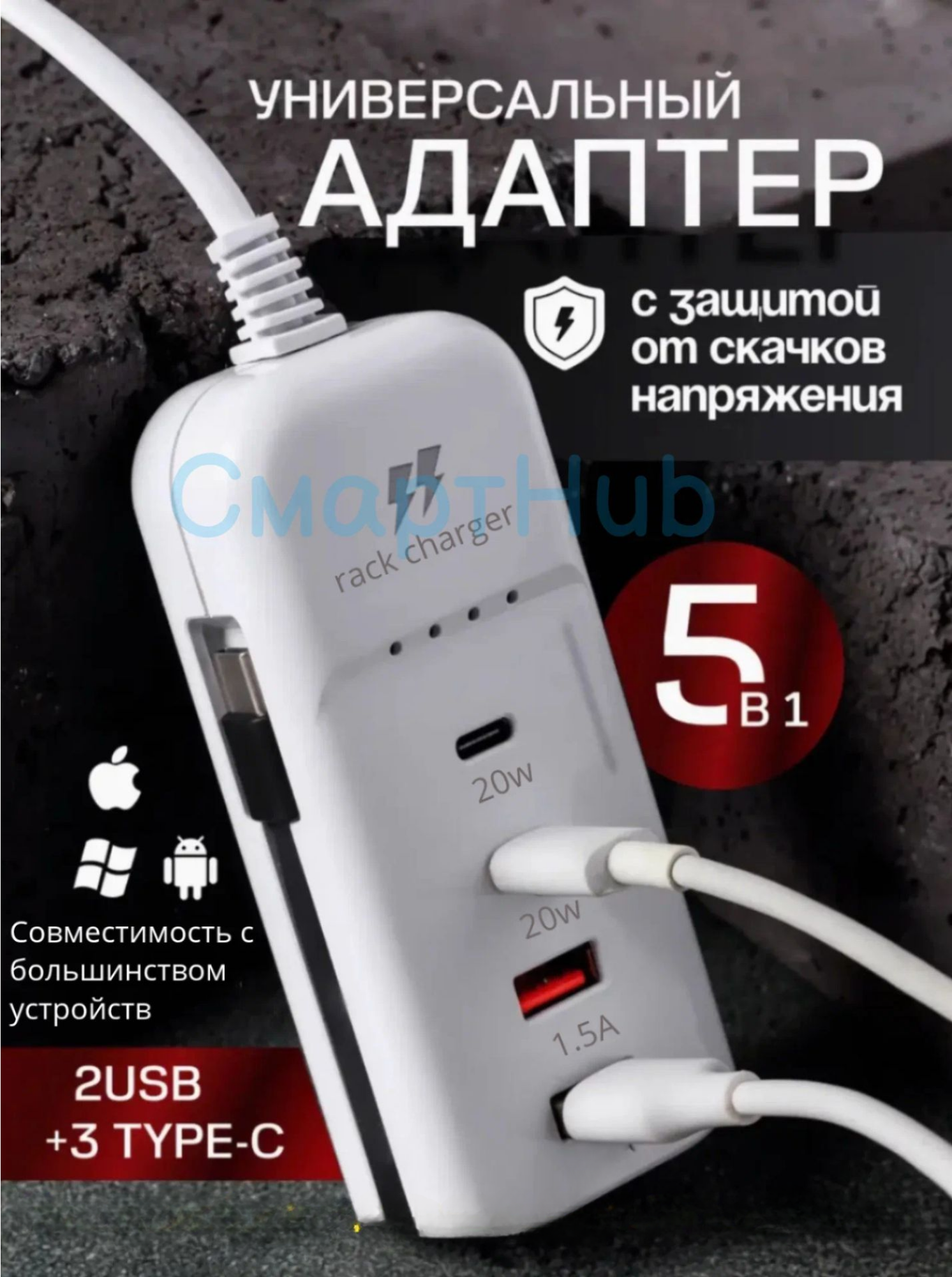 Сетевой зарядный блок настольный 4 USB type-c, зарядное устройство для телефона настольное 4 USB Type-c