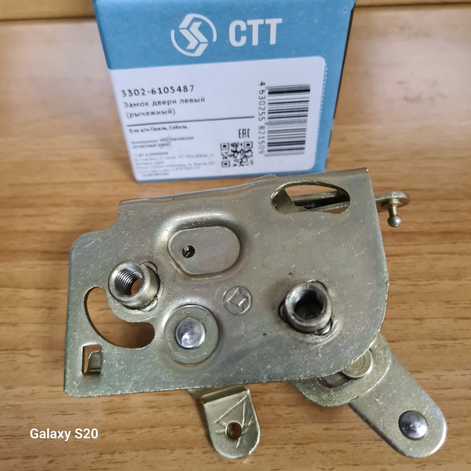 Механизм замка ГАЗ 3302-6105487, для ГАЗель, рычажный, левый, оригинал