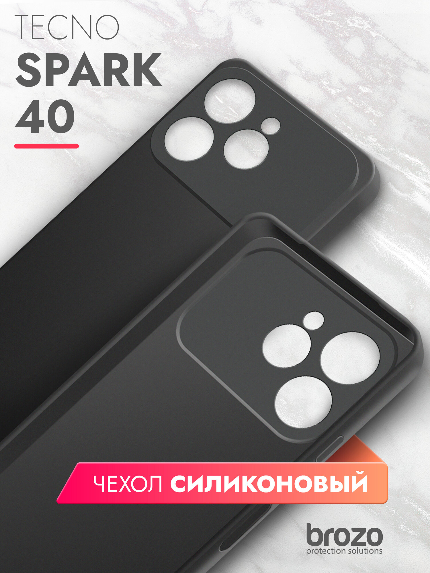 Чехол для Tecno Spark 40 черный матовый силиконовый с защитой (бортиком) вокруг камер, Brozo