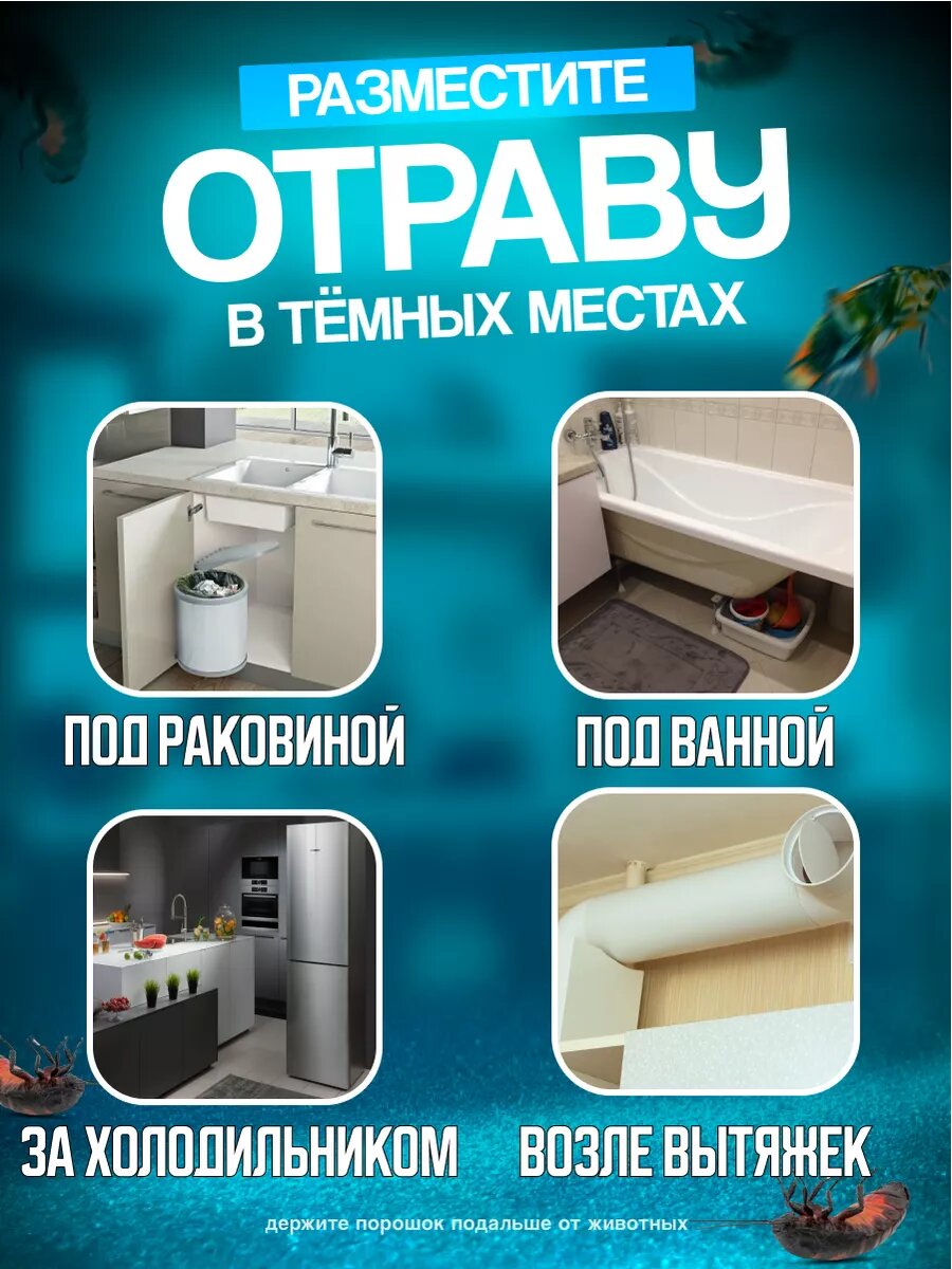 Гарантируем! Год без тараканов 3 шт. оригинал — фото 1