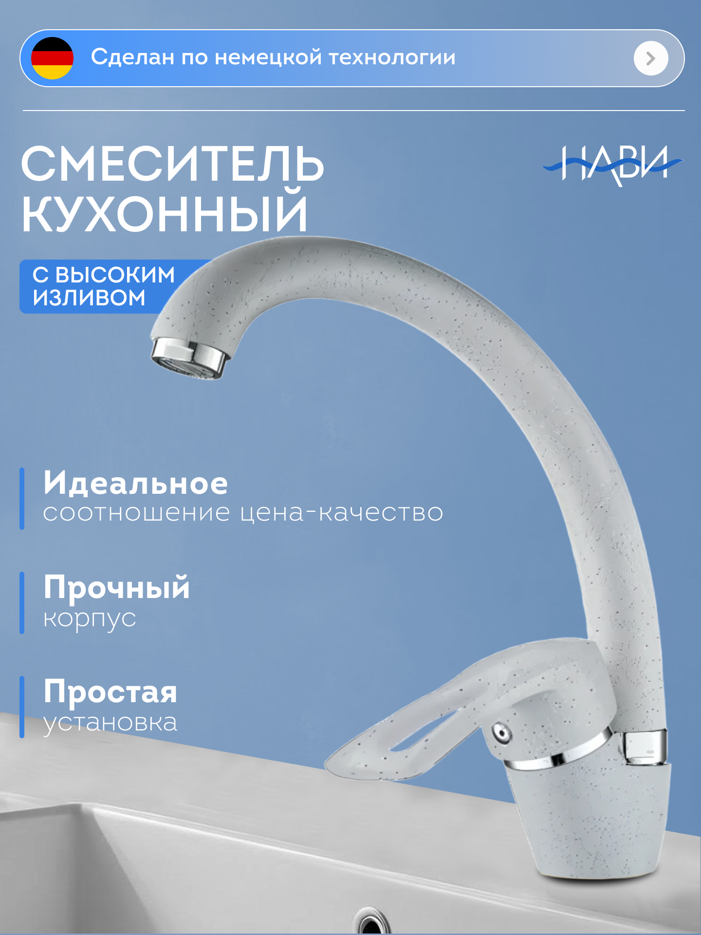 Смеситель кран поворотный однорычажный для кухни и раковины высота 24 см