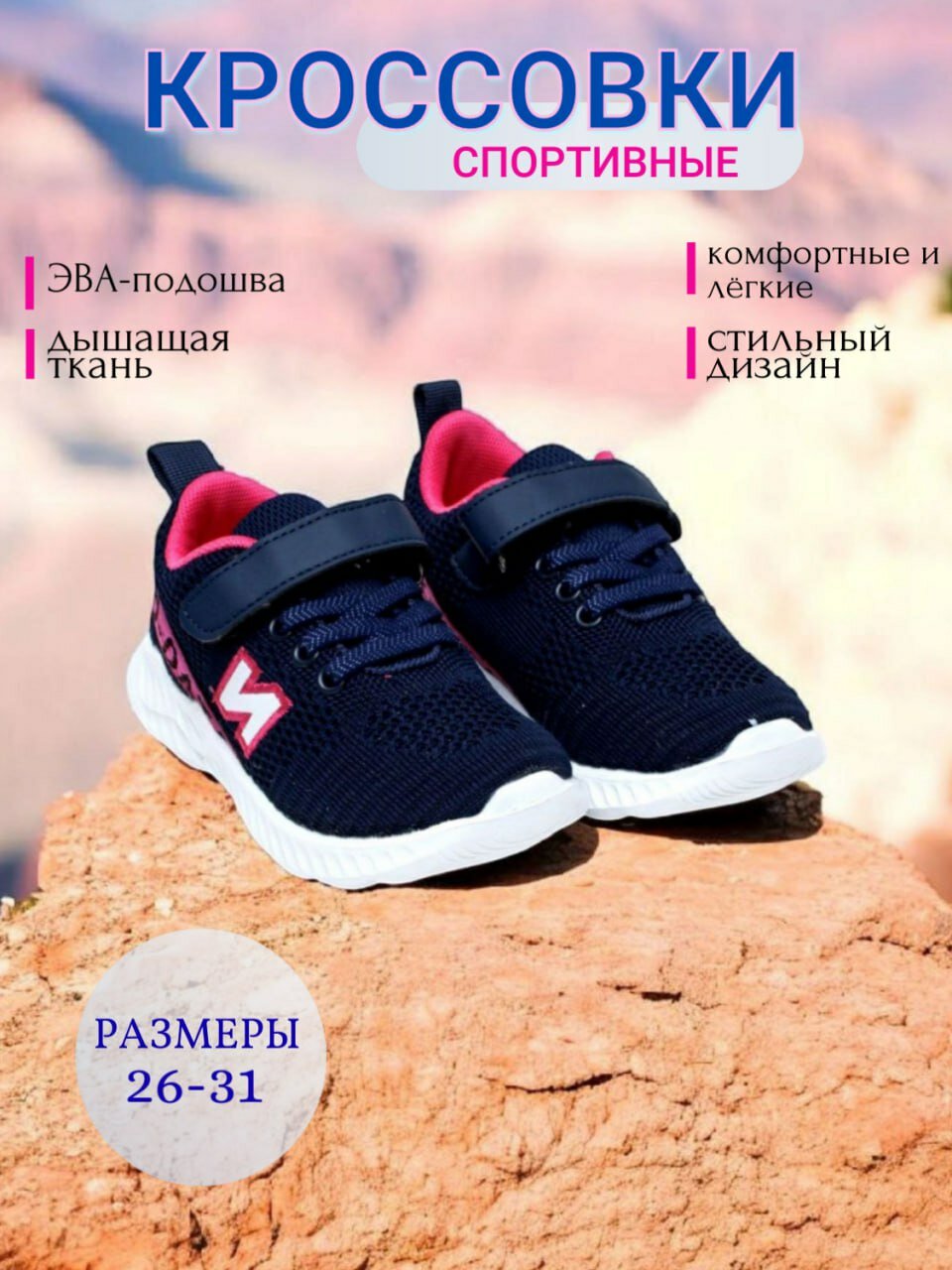 Кроссовки, размер 28, синие