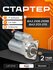 Стартер ВАЗ 2108-21099, 2113-2114-2115 (3 болта, 11 зубьев) START...