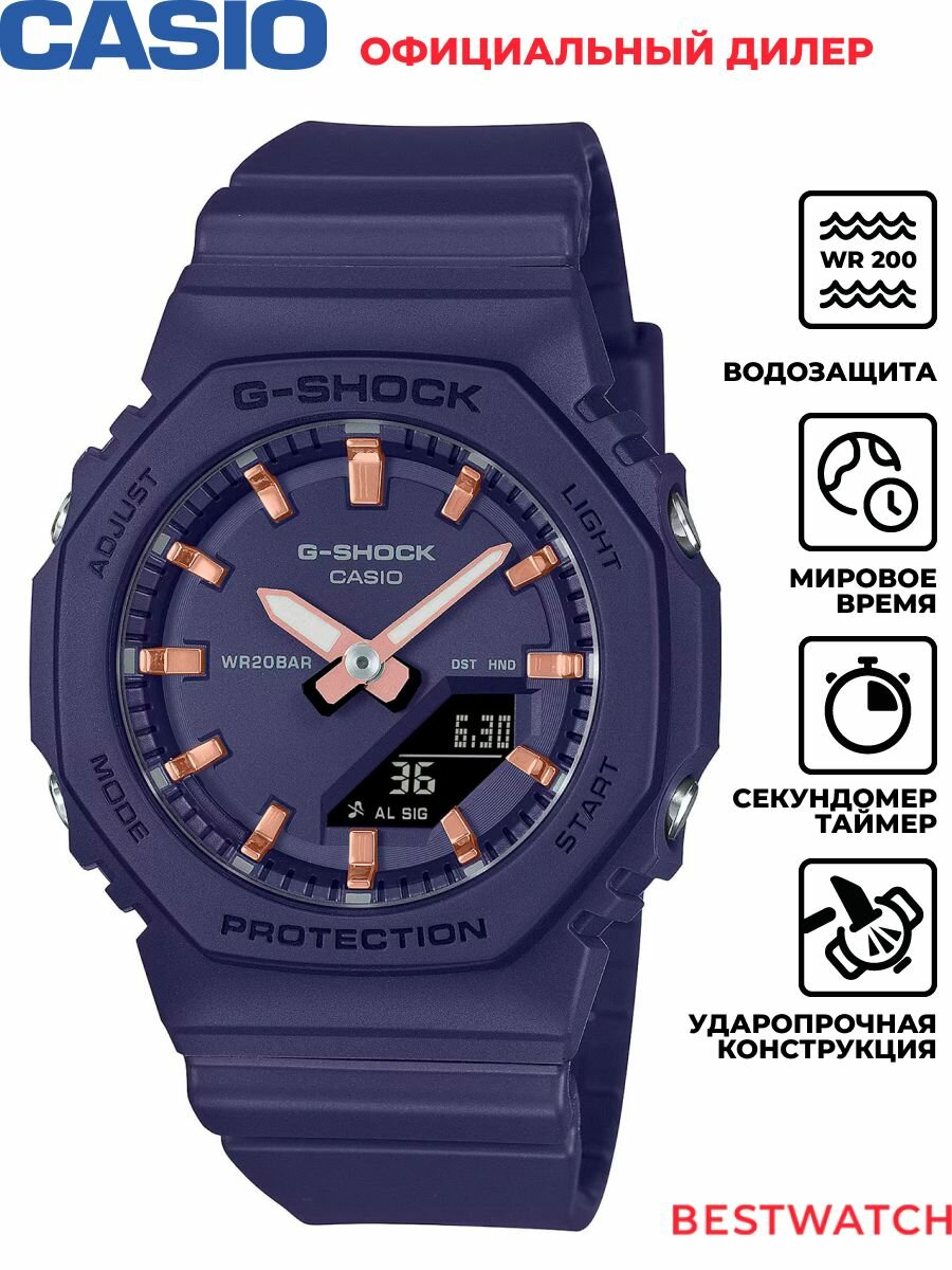 Наручные часы CASIO G-Shock 