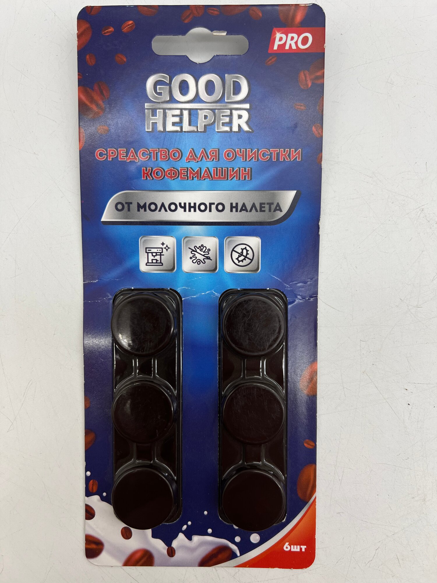 Средство для очистки кофемашин "GoodHelper" DF-6 для молочных систем и капучинаторов 6 таблеток