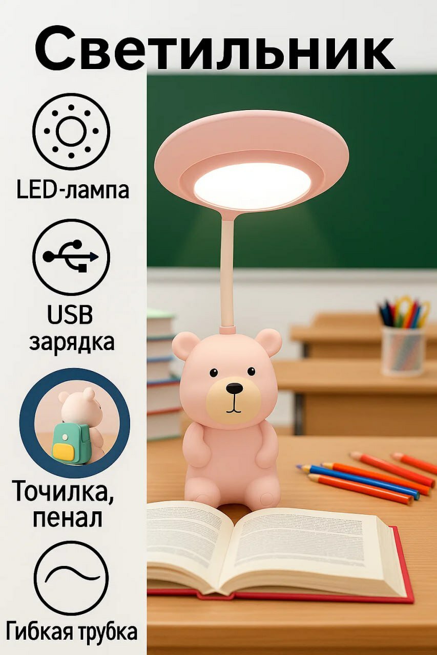 Светодиодная настольная лампа с изображением персонажа мультфильма. Мягкий свет, вращение на 360°, весёлая и подходит для детей. Идеальный выбор для чтения и использования перед сном.