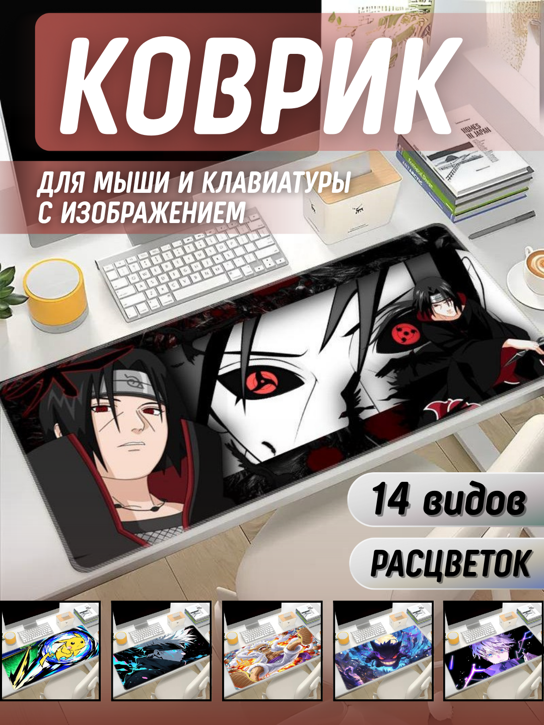 Коврик для мыши и клавиатуры с изображением — бежевый-меланж цвет