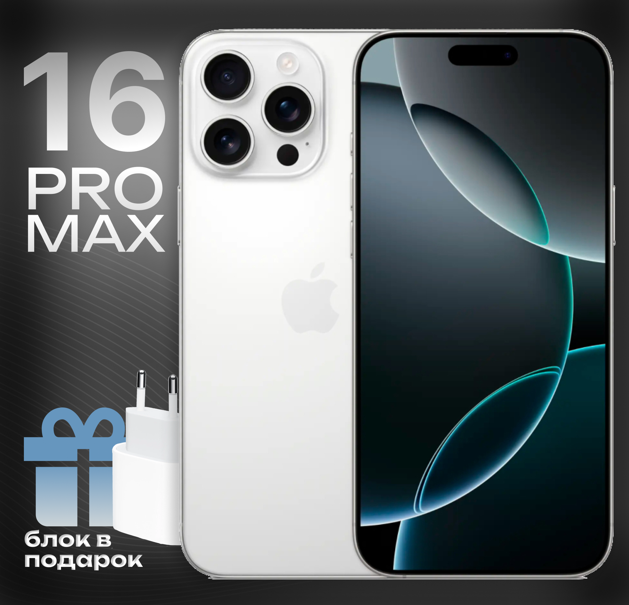 Смартфон Apple iPhone 16 Pro Max 512GB White Titanium (SIM + eSIM)