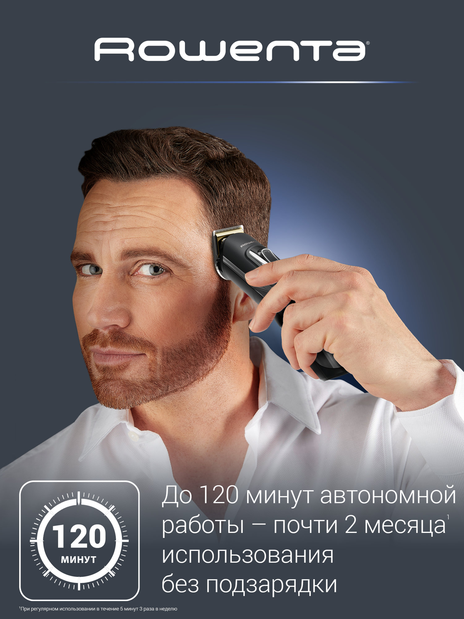 Мультитриммер беспроводной Rowenta TN9461F4, 120 минут автономной работы, водонепроницаемый, 12 в 1 — фото 1
