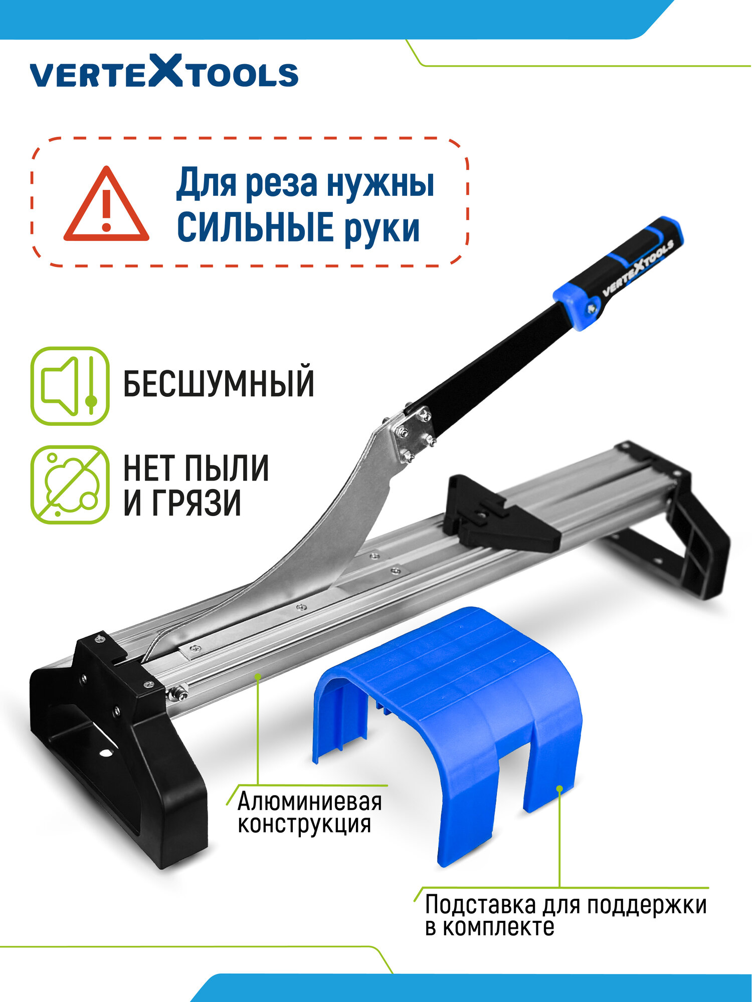 Резак гильотина для ламината и напольных покрытий VertexTools — фото 1