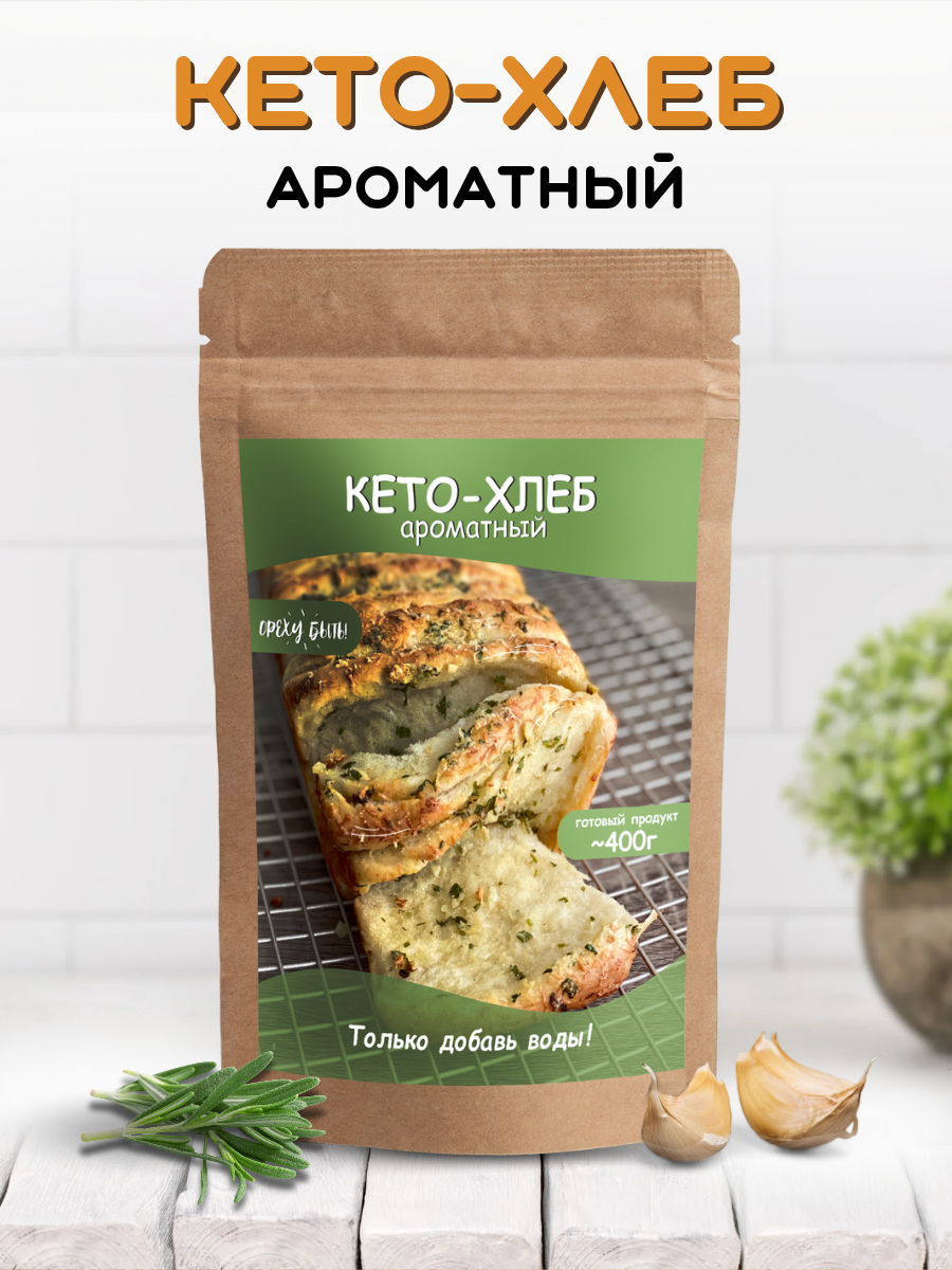 Кето хлеб ароматный с кориандром, смесь для выпечки