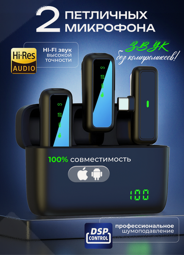 Изображение товара Беспроводной петличный микрофон с шумоподавлением, высокочастотный петличный микрофон для iPhone, Android, камер и ПК