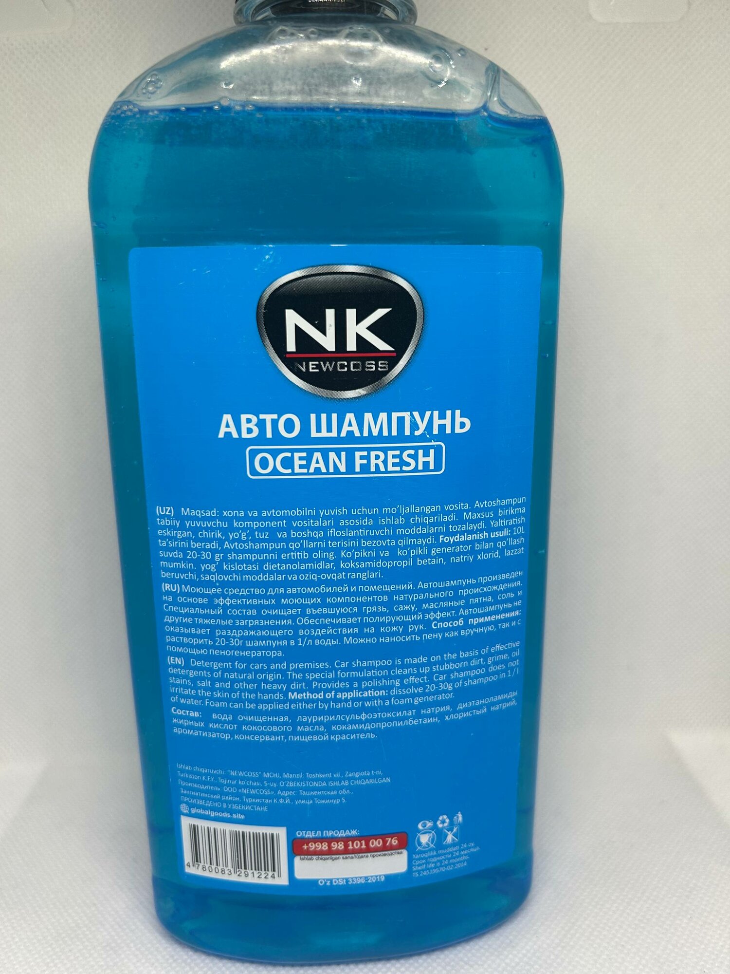 Автошампунь NEW COSS Ocean Fresh 500 мл (морской аромат), с эффектом блеска, отталкивает воду