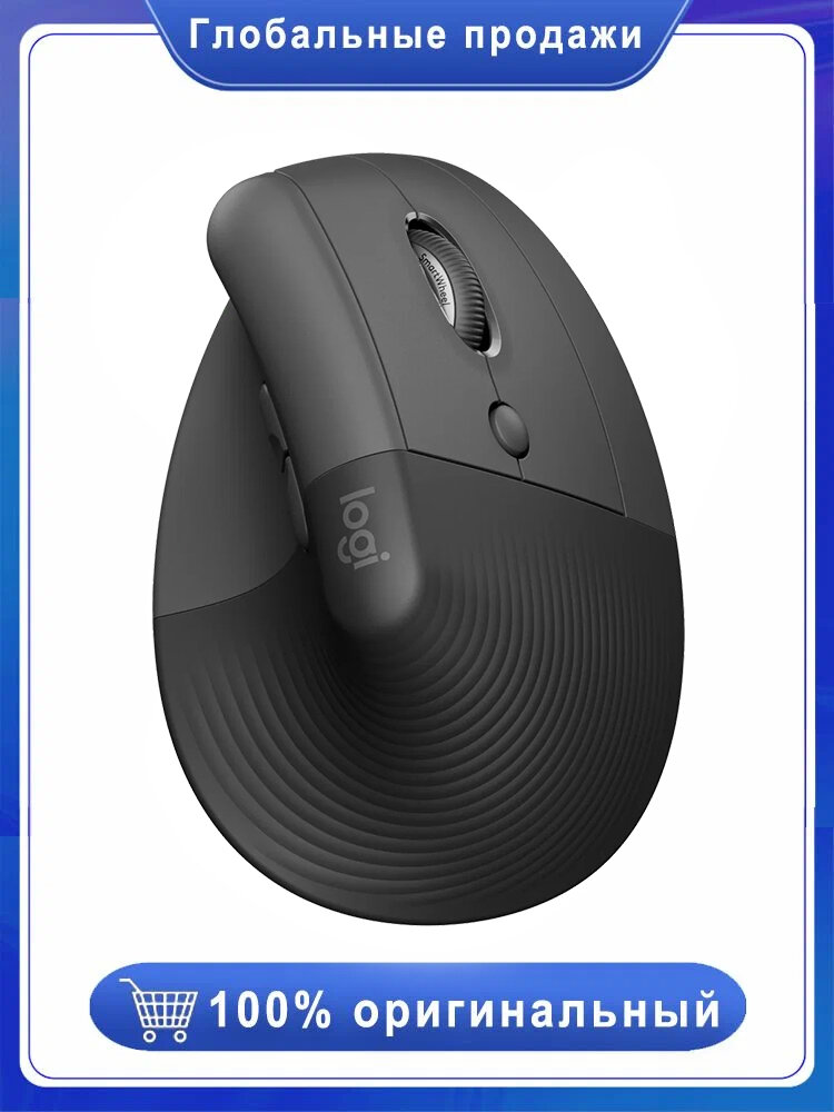 Беспроводная Блютуз вертикальная мышь Logitech Lift, графитовый
