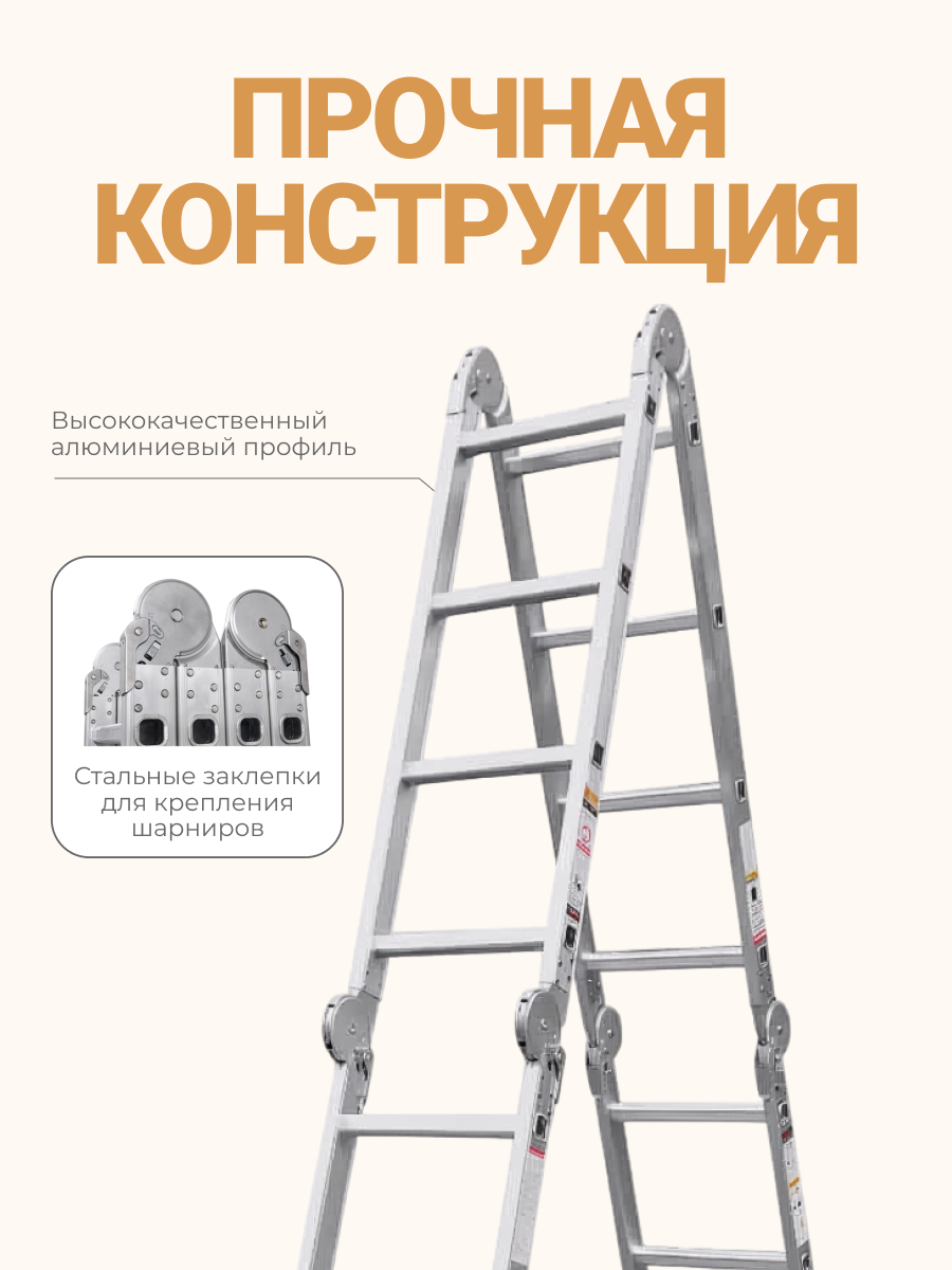 Лестница алюминиевая 4х4 ступ. (стрем.-228см, лестн.-460см) 13кг STARTUL (ST9732-04) (шарнирное соединение) — фото 1
