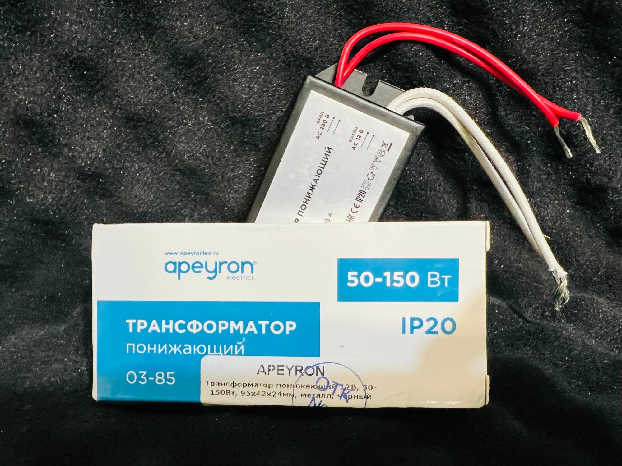 Понижающий трансформатор 12В 50-150Вт 95х42х24мм металл черный 03-85 вход 230
