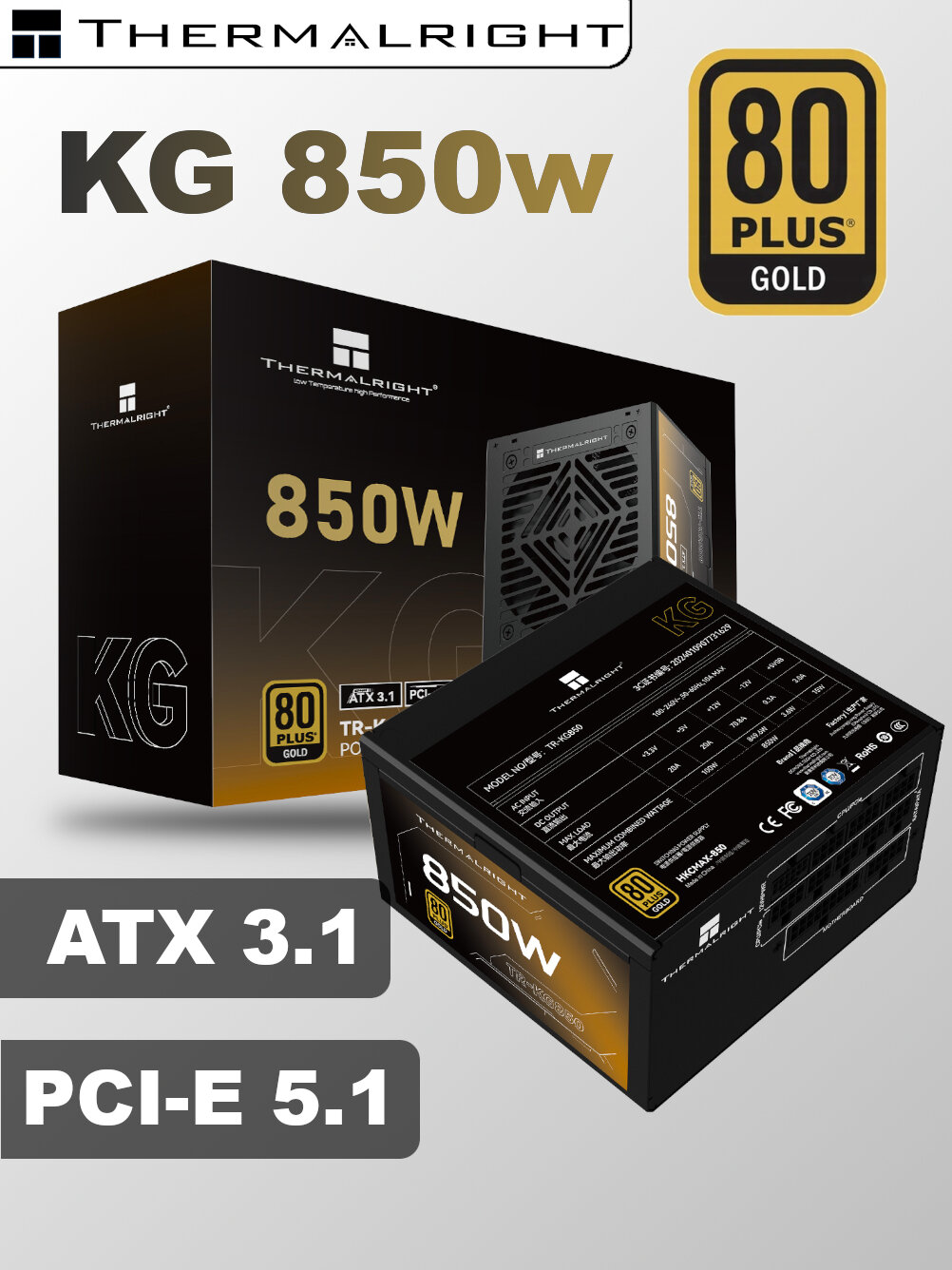 Блок питания для пк Thermalright KG 850w Черный, модульный
