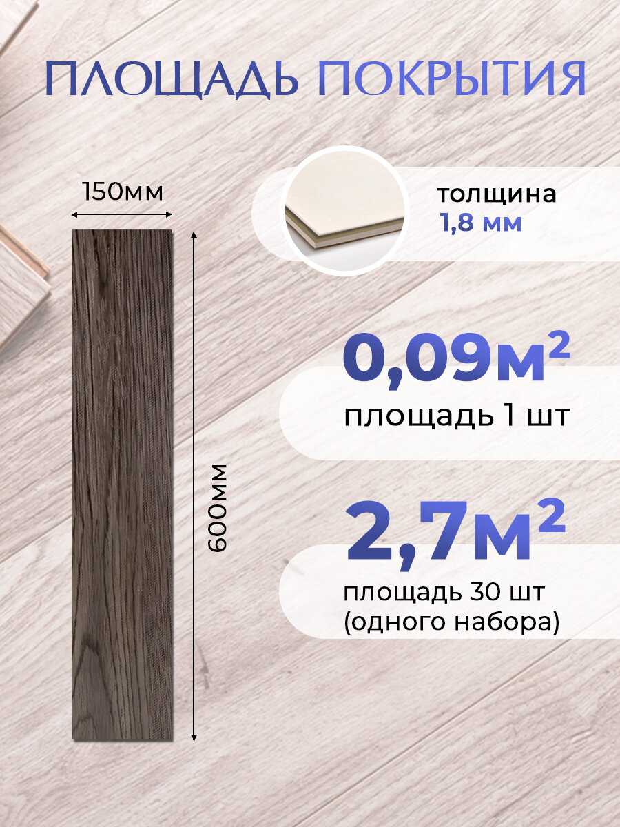 Ламинат Conflate для пола и стен, самоклеящийся, ПВХ, 60x15 см, темно-бурый, 30 шт — фото 1