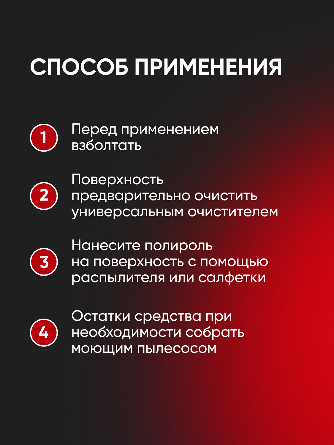 Полироль для пластика Complex Mango Matte, 0.5 л — матовый эффект и аромат манго — фото 1