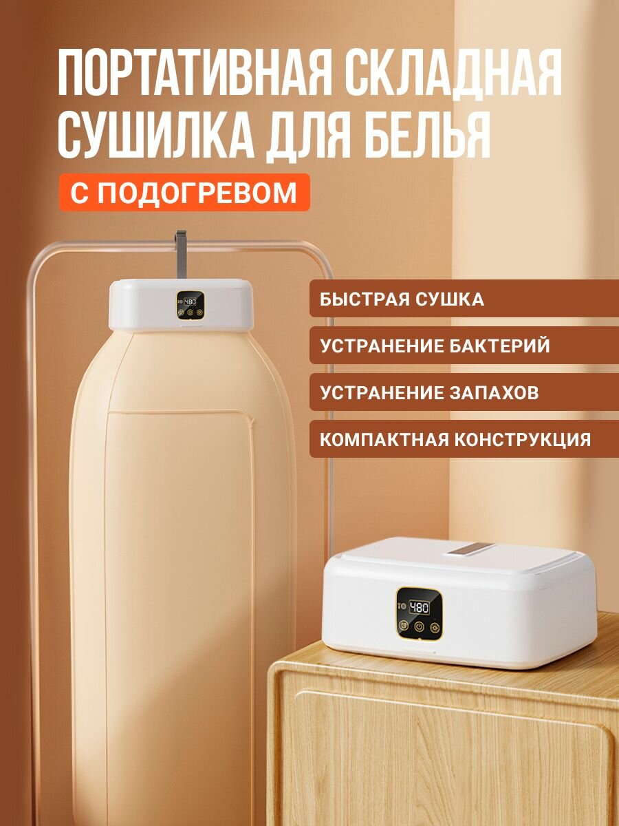Навесная сушилка для белья Folding Clothes Dryer (HYJ-8006) White