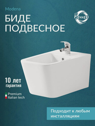 Изображение товара Биде подвесное Benneri Modena, белое, керамическое, с прямым смывом
